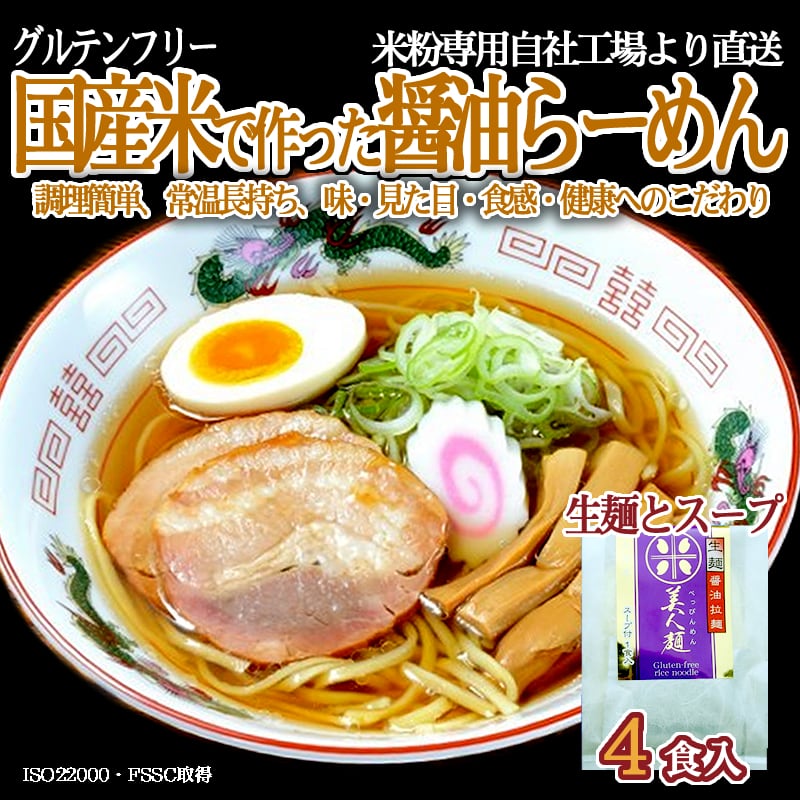 アベックラーメン 3袋セット