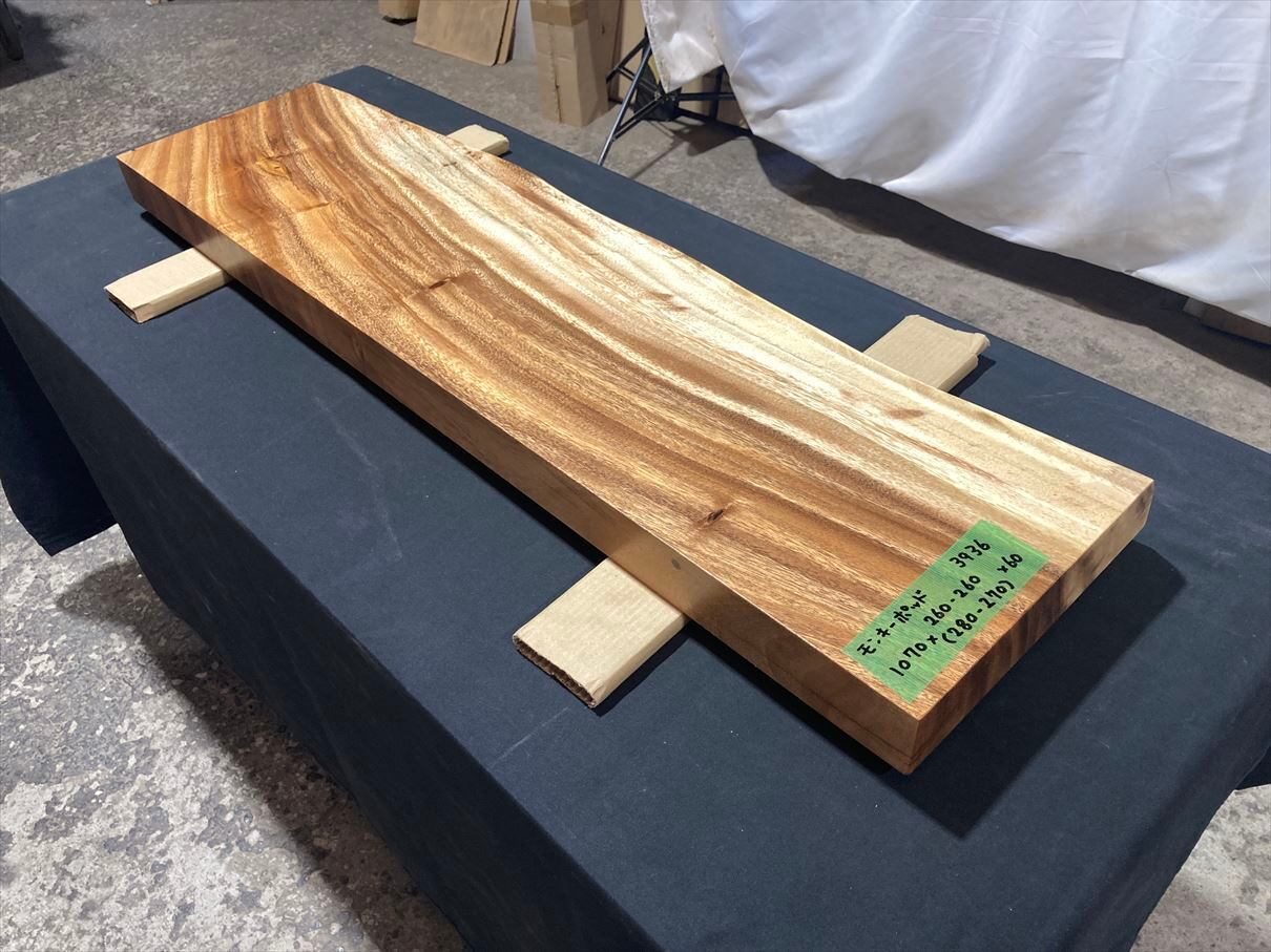 モンキーポッド3936 一枚板無垢 乾燥材 1070x260-260x60mm