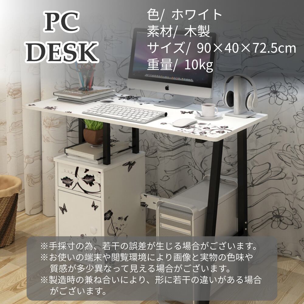 パソコンデスク I字型 省スペース おしゃれ シンプル 幅90 奥行40 収納付き 引き出し付き ハイデスク Pcデスク 在宅勤務 テレワーク パソコンテーブル コンパクト 省スペース デスクトップ ノートパソコン オフィスデスク 勉強机 学習机 書斎 リモートワーク Seiren2