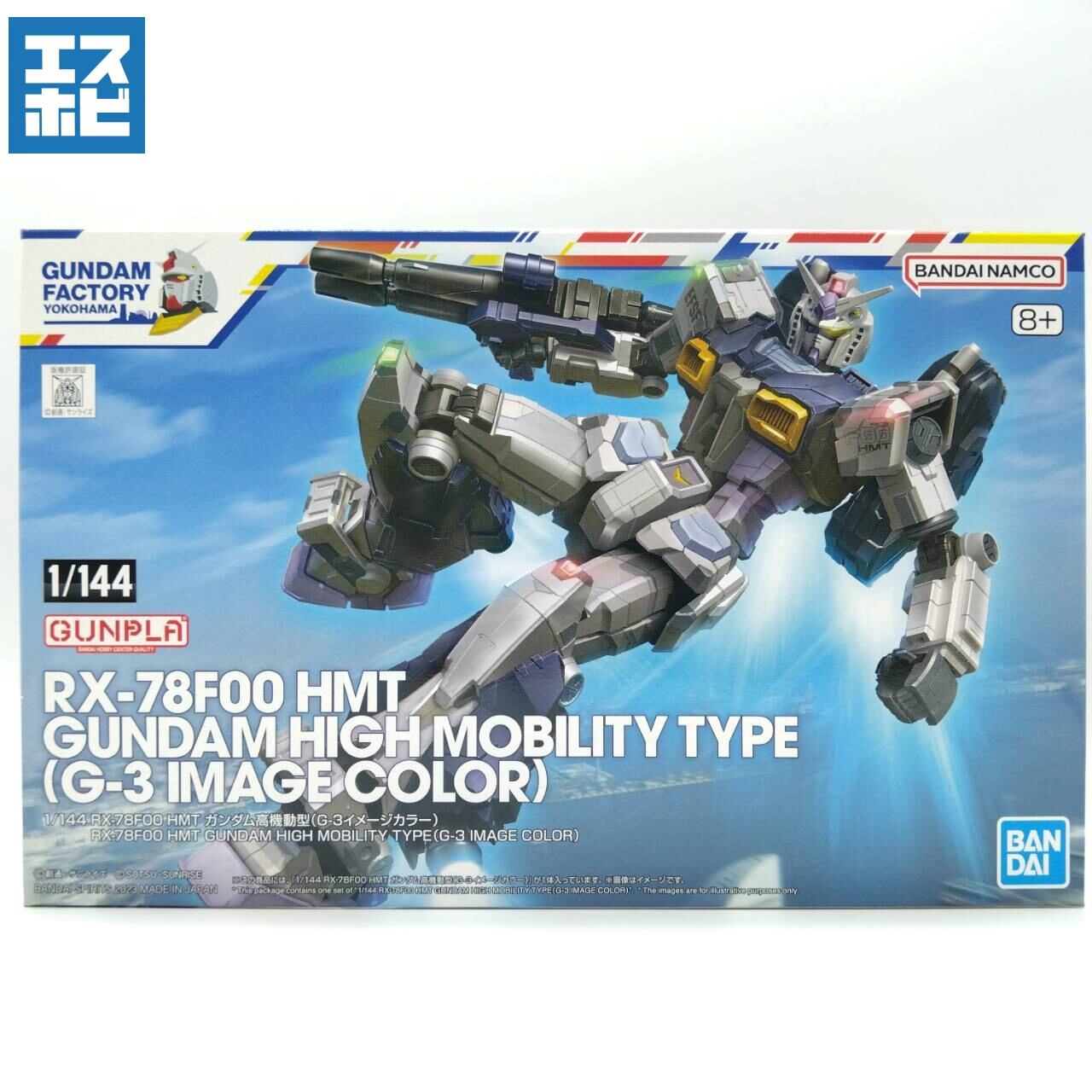 新品未開封 HG ガンダム高機動型 ガンダム高機動型 G-3イメージカラー G-3ガンダムをイメージしたカラー！限定ガンプラ「1/144 RX