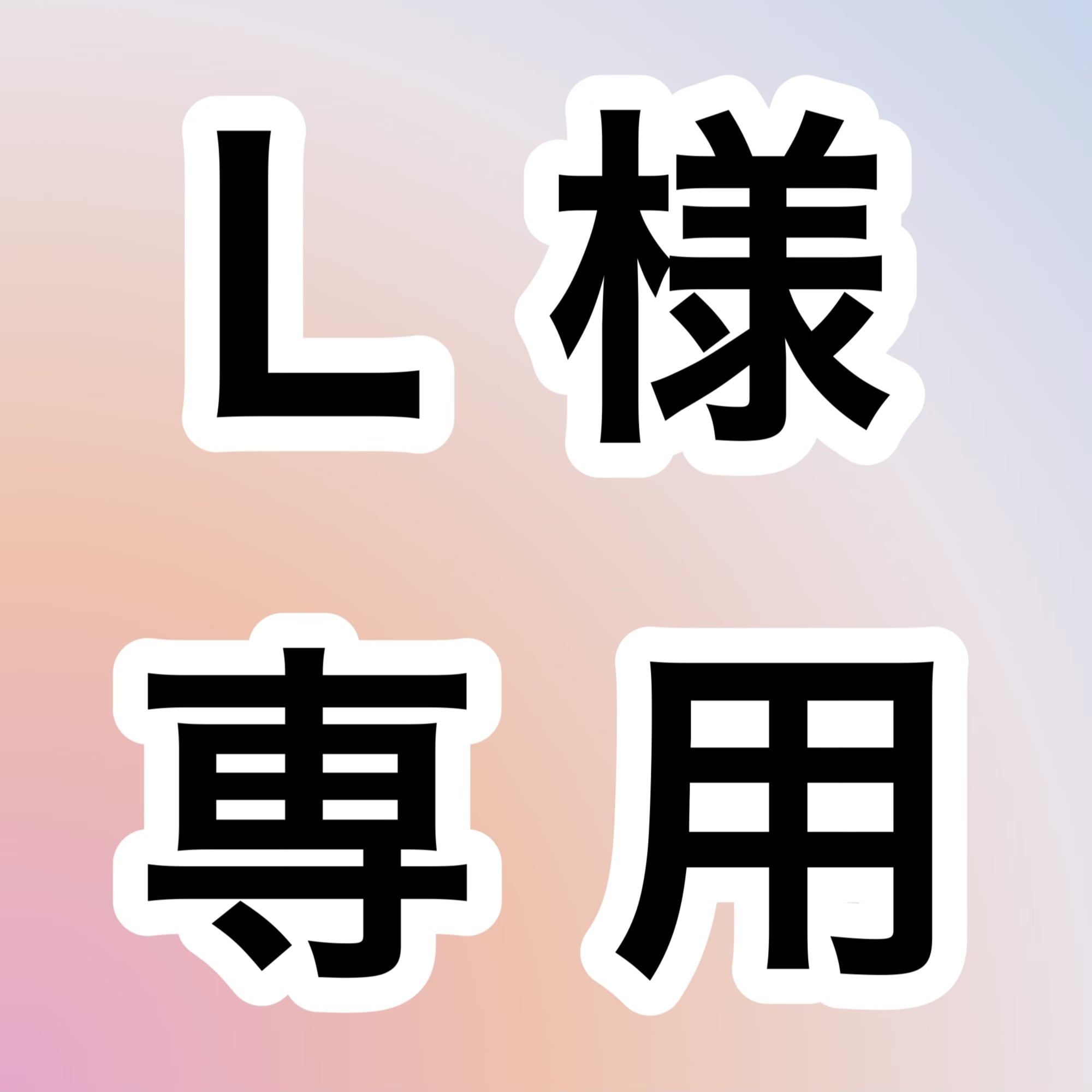 tttttaaaさま専用【リバーシブル】スカジャン＆ MA-1 (L) 【公式通販