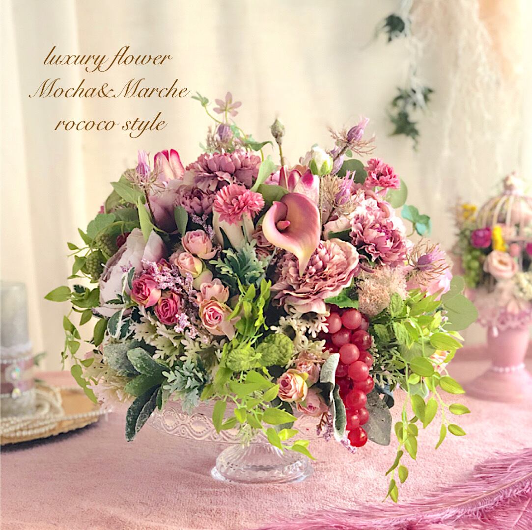 ロココ調 フラワーアレンジメント ラグジュアリー 【公式通販】