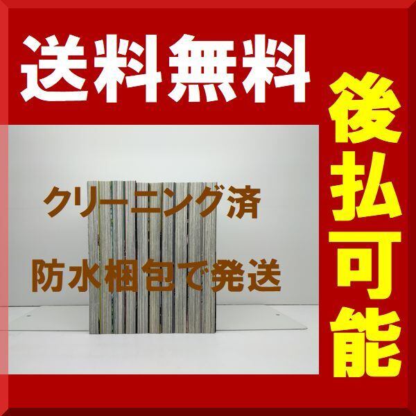 片岡人生・近藤一馬作品 セット スモーキン パレヱド 片岡人生 [1-10巻 漫画全巻セット/完結