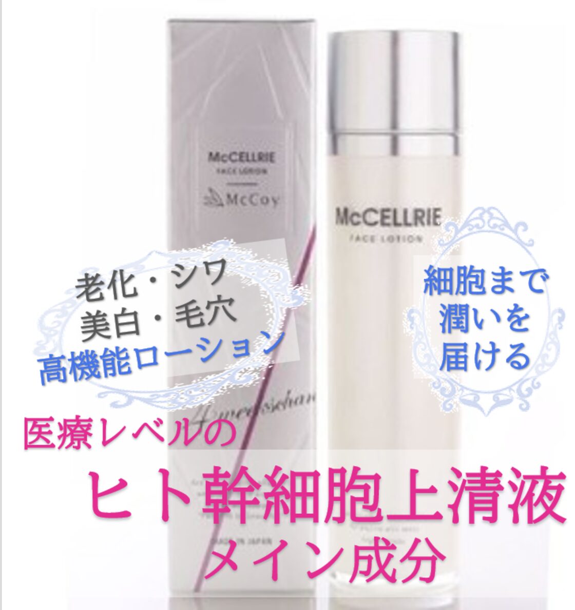 マクセリー ローション500ml＋クレンジング500gセット