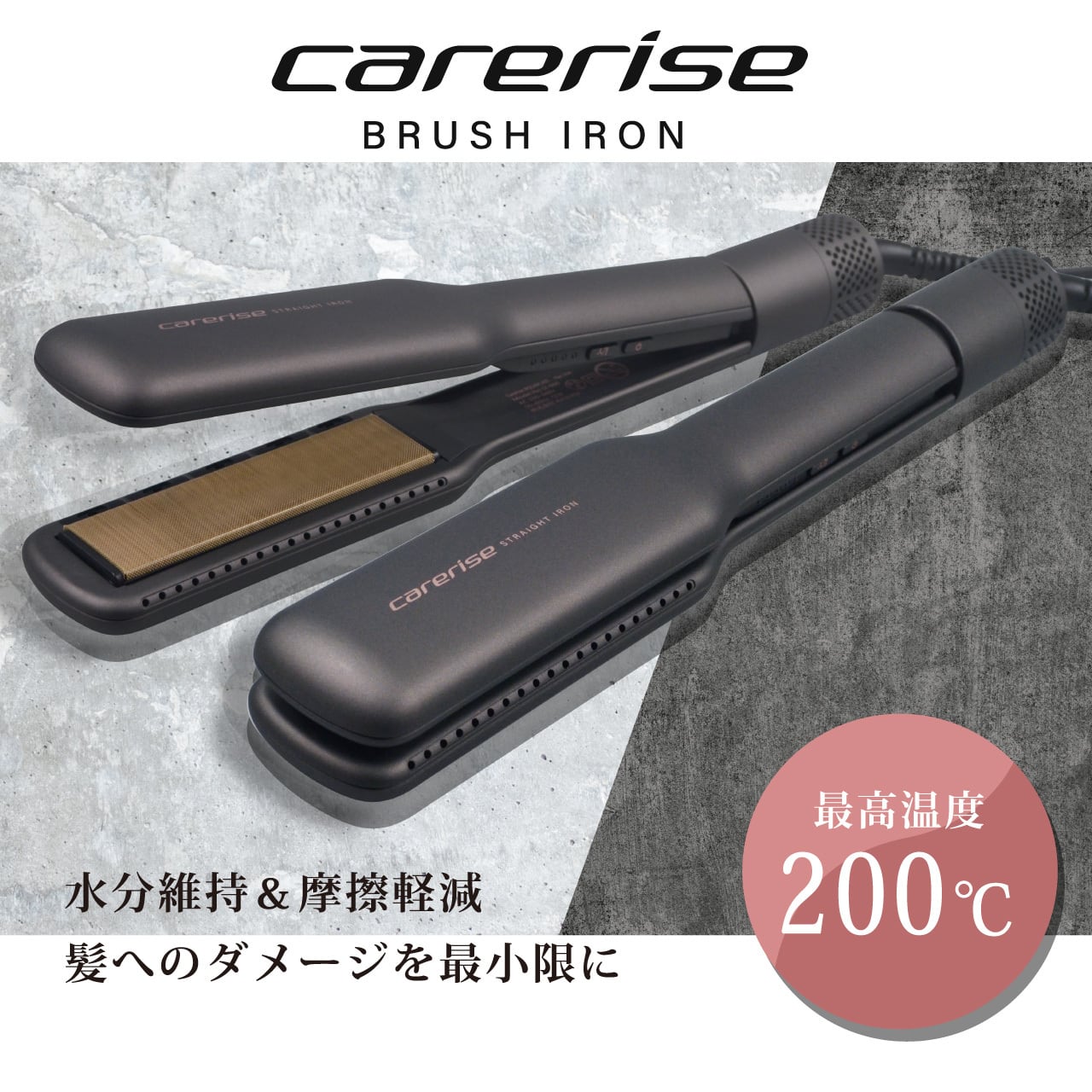 ☆大特価☆ケアライズプレミアム ストレートヘアアイロン【SI-110