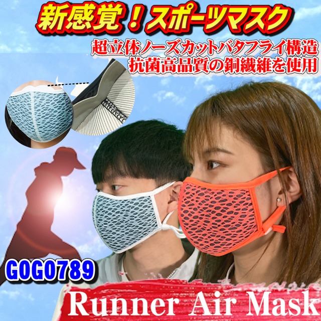 【GOGO789】RUNNER AIR MASK
