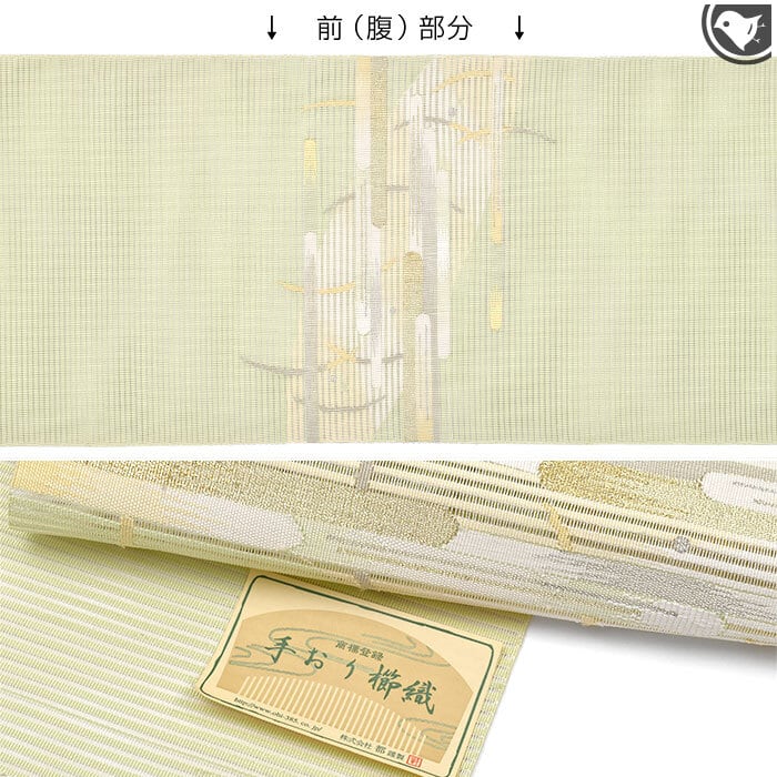 名古屋帯](夏/単衣)西陣織 名門 都 謹製 絽綴れ 手櫛織 雲霞 八寸帯  