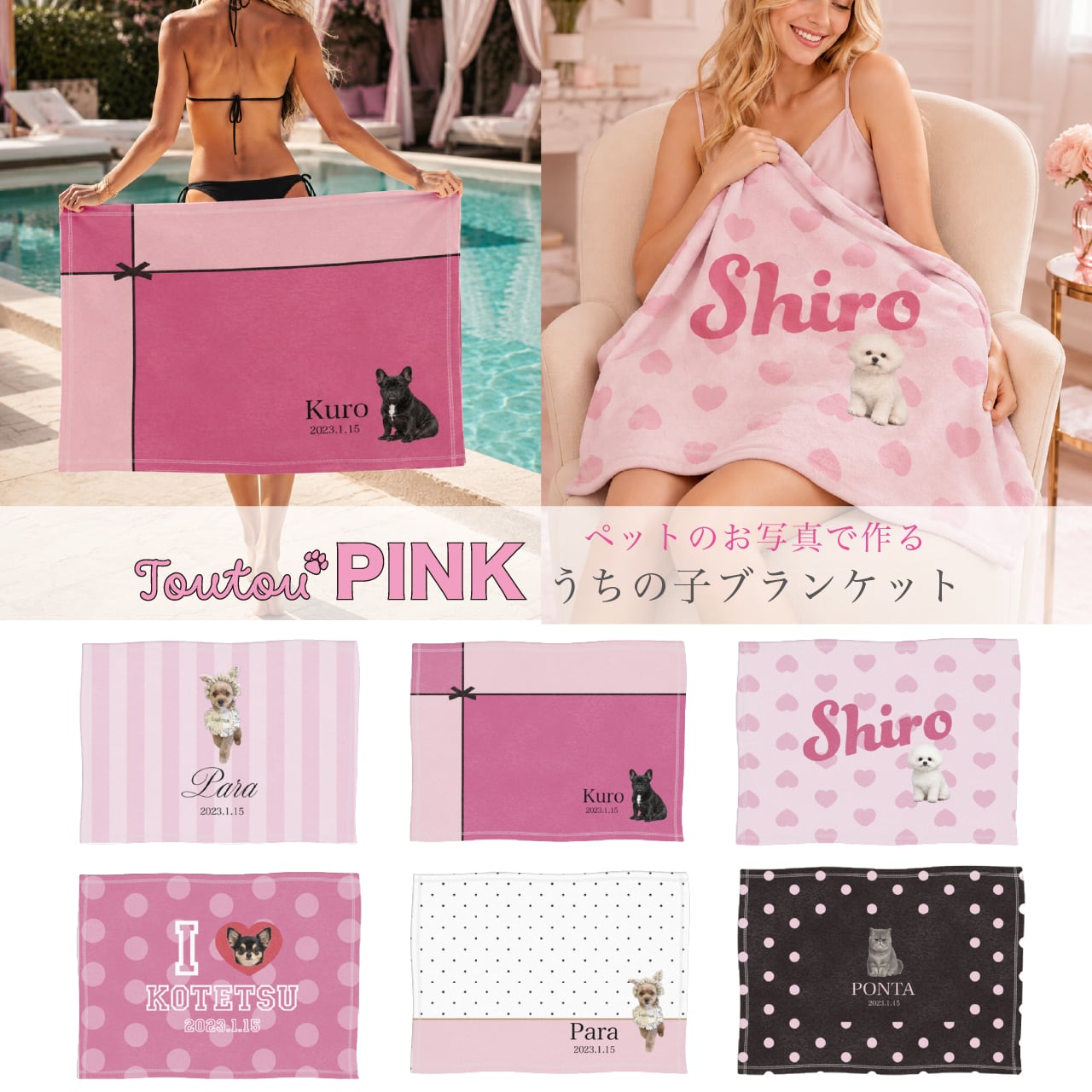 かなぴこ様❤オーダーページ　ハンドメイド　ブランケット　ボアケット　シングル toutouPINK】うちの子の写真で作るブランケット｜オリジナルペット写真