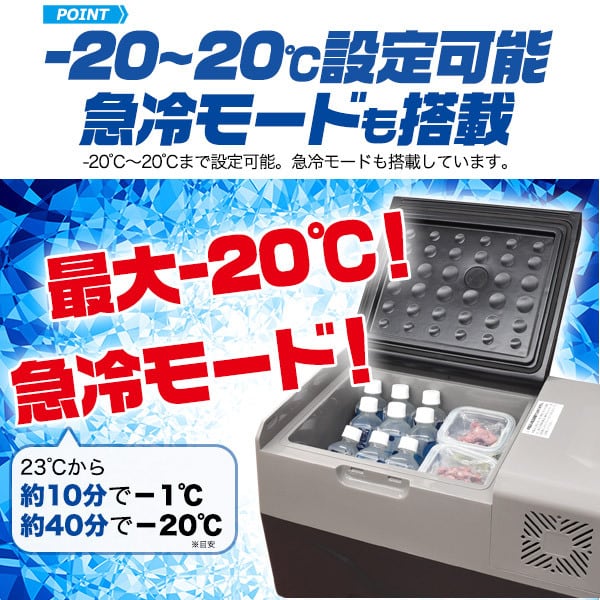キャンプ用品 アウトドア 車載対応冷蔵冷凍クーラーボックス キャンプ用品 アウトドア 車載対応冷蔵冷凍クーラーボックス