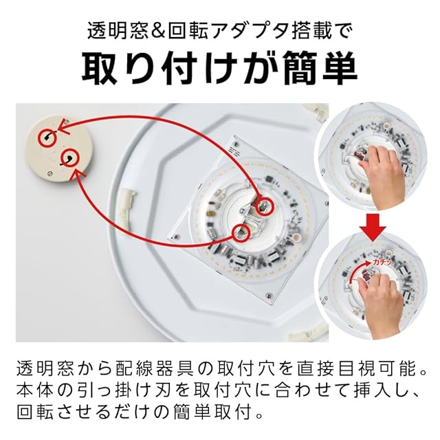 5年 透明アダプタで簡単取付】 ドウシシャ LEDシーリングライト 8畳
