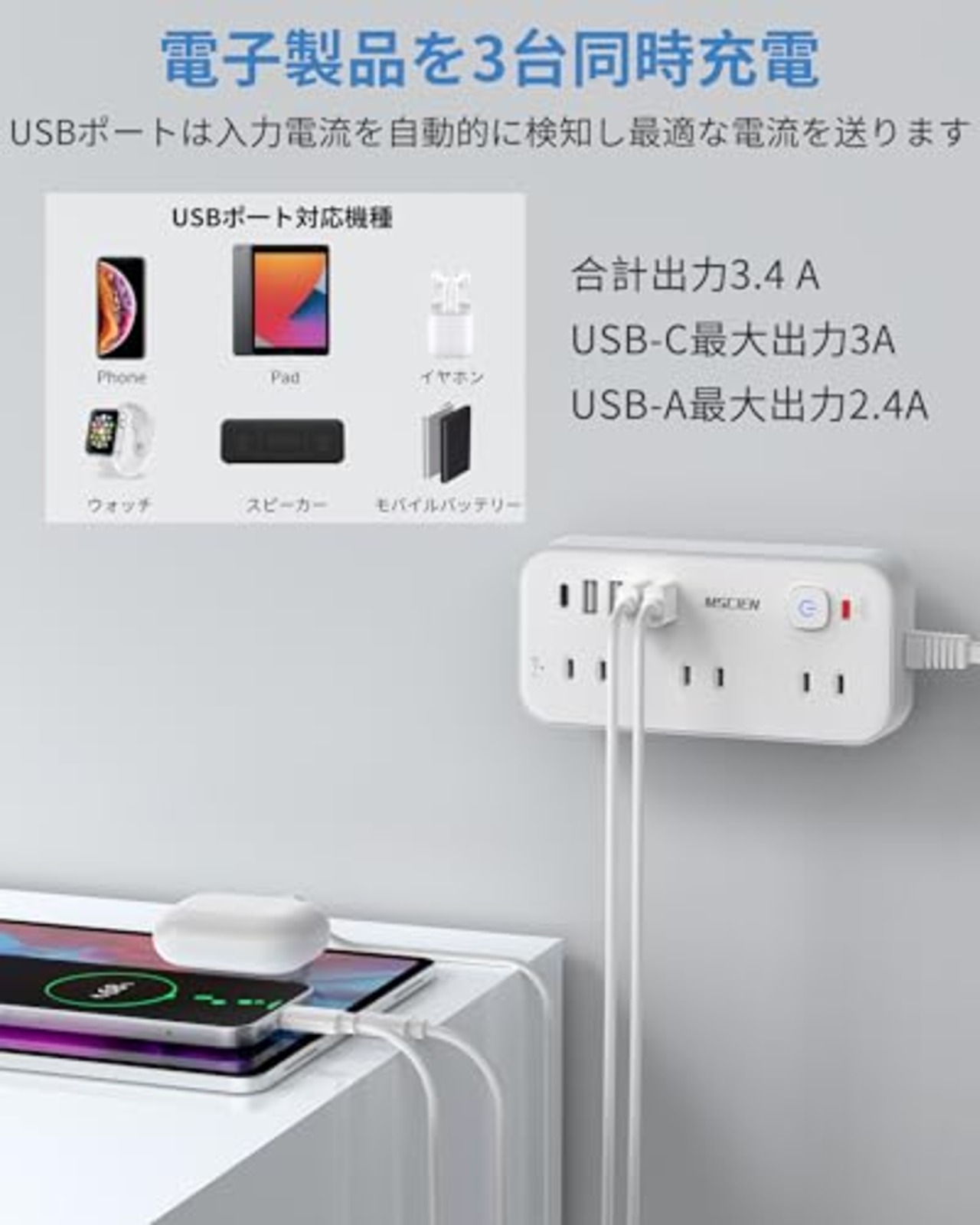 エムサインMscien 延長コード 1m 電源タップ 6個AC口 4個USB-A 1個USB-C コンセントタップ タコ足配線 電源コード 電源タップ スイッチ付き 雷ガード 横差し 蛸足コンセント たこあしコンセント 分岐 延長 コード オシャレ 壁掛け/卓上に (1M)
