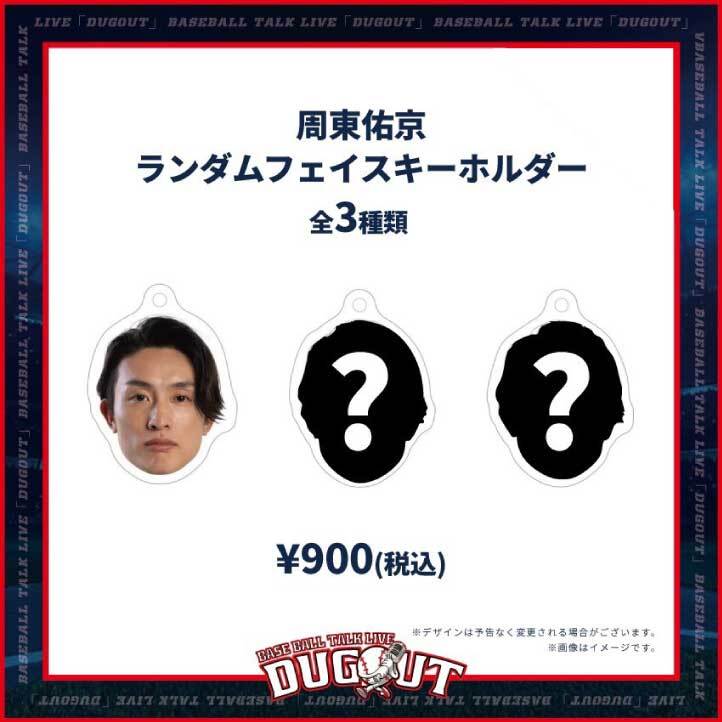 DUGOUT OFFICIAL ONLINE SHOP