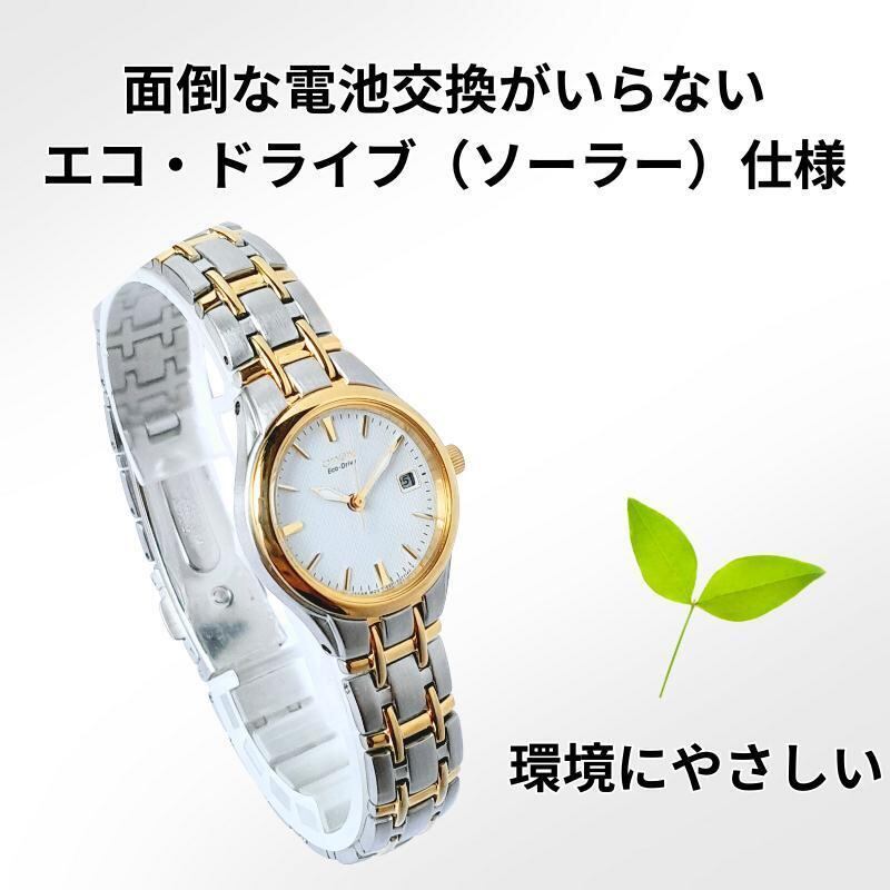 腕時計 レディースシチズン  新品 定価4万 エコドライブ イエローゴールド