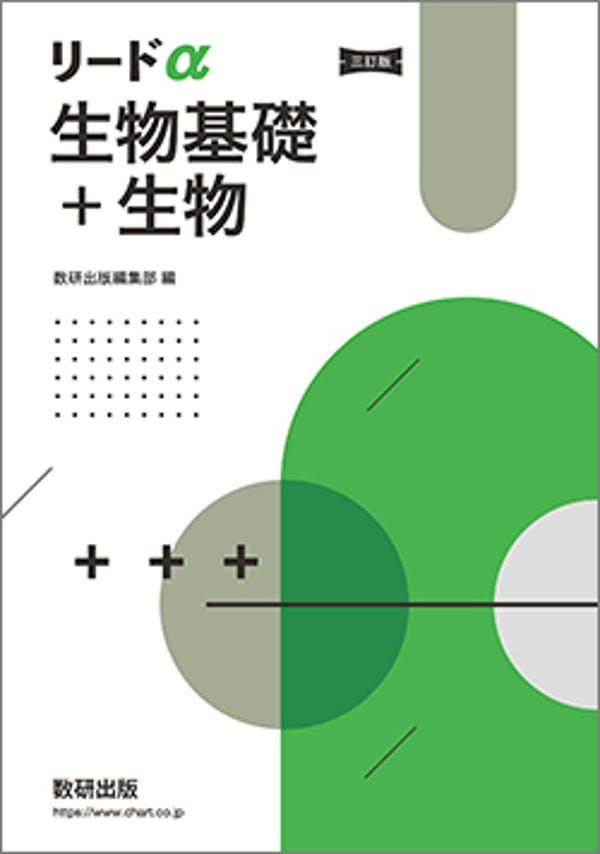 数研出版 高校教科書 BIG DIPPER English Communication I ［教番：C I