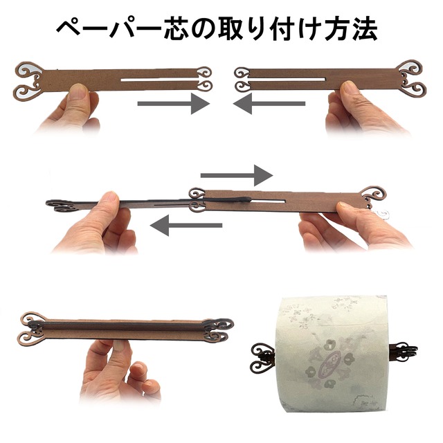 トイレットペーパーホルダー