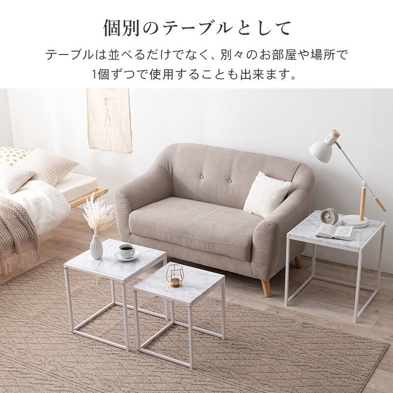【組立式】大理石調天板ネストテーブル 角型3個セット ローテーブル コンパクト スリム 2色展開 幅35/40/45cm