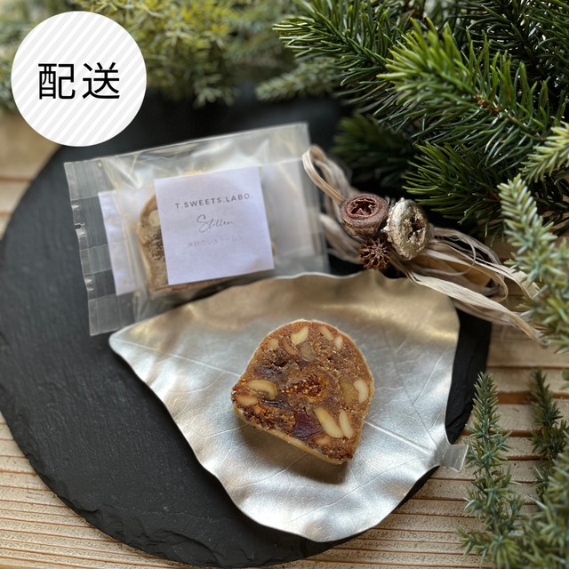 【配送】米粉のシュトーレンカット 5個入り（11/15まで販売)