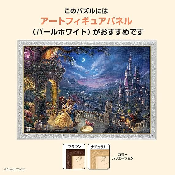 テンヨー(Tenyo) 【日本製】 1000ピース ジグソーパズル ディズニー