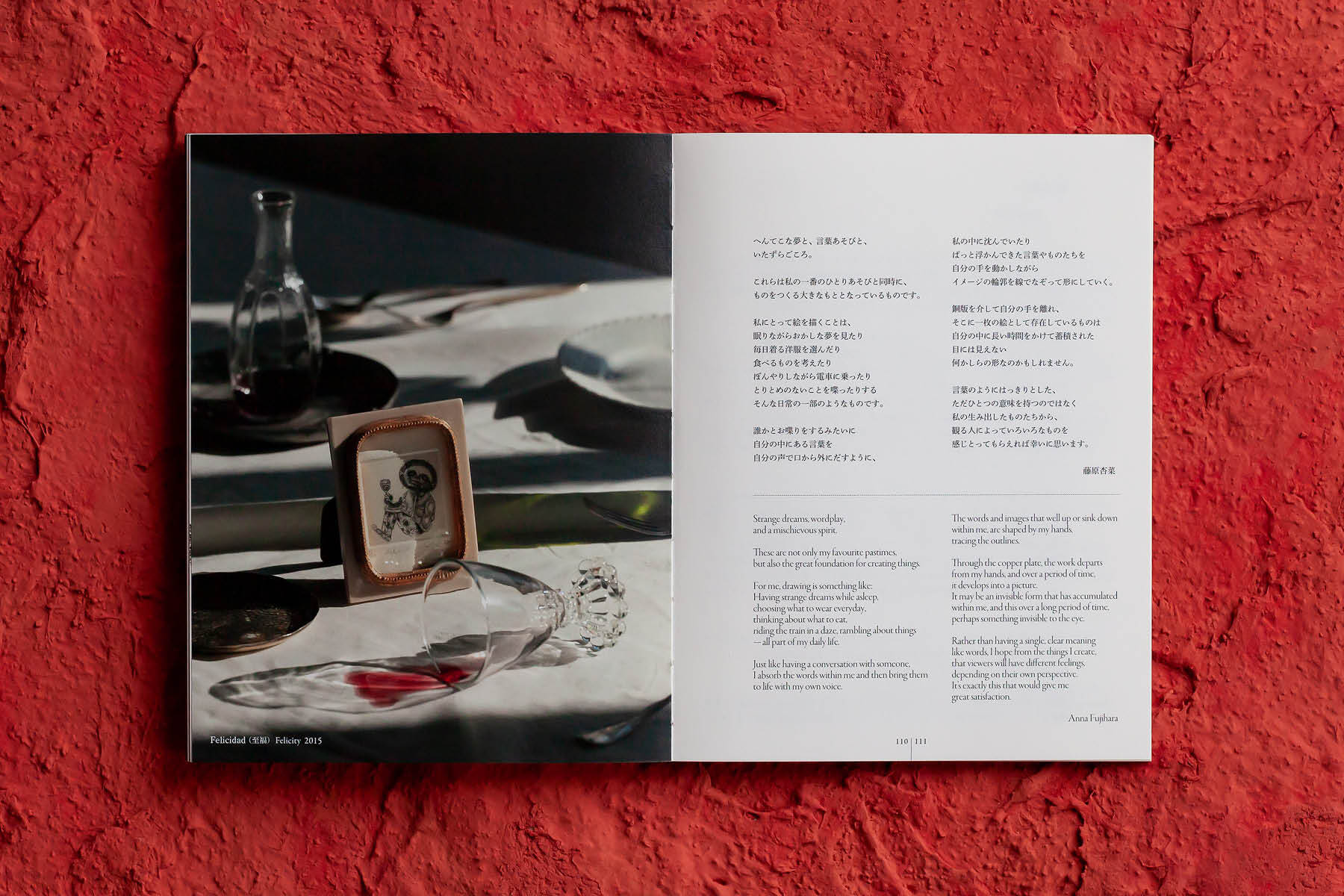 からっぽのむこうがわ 藤原杏菜が遺した銅版画 The Other Side of