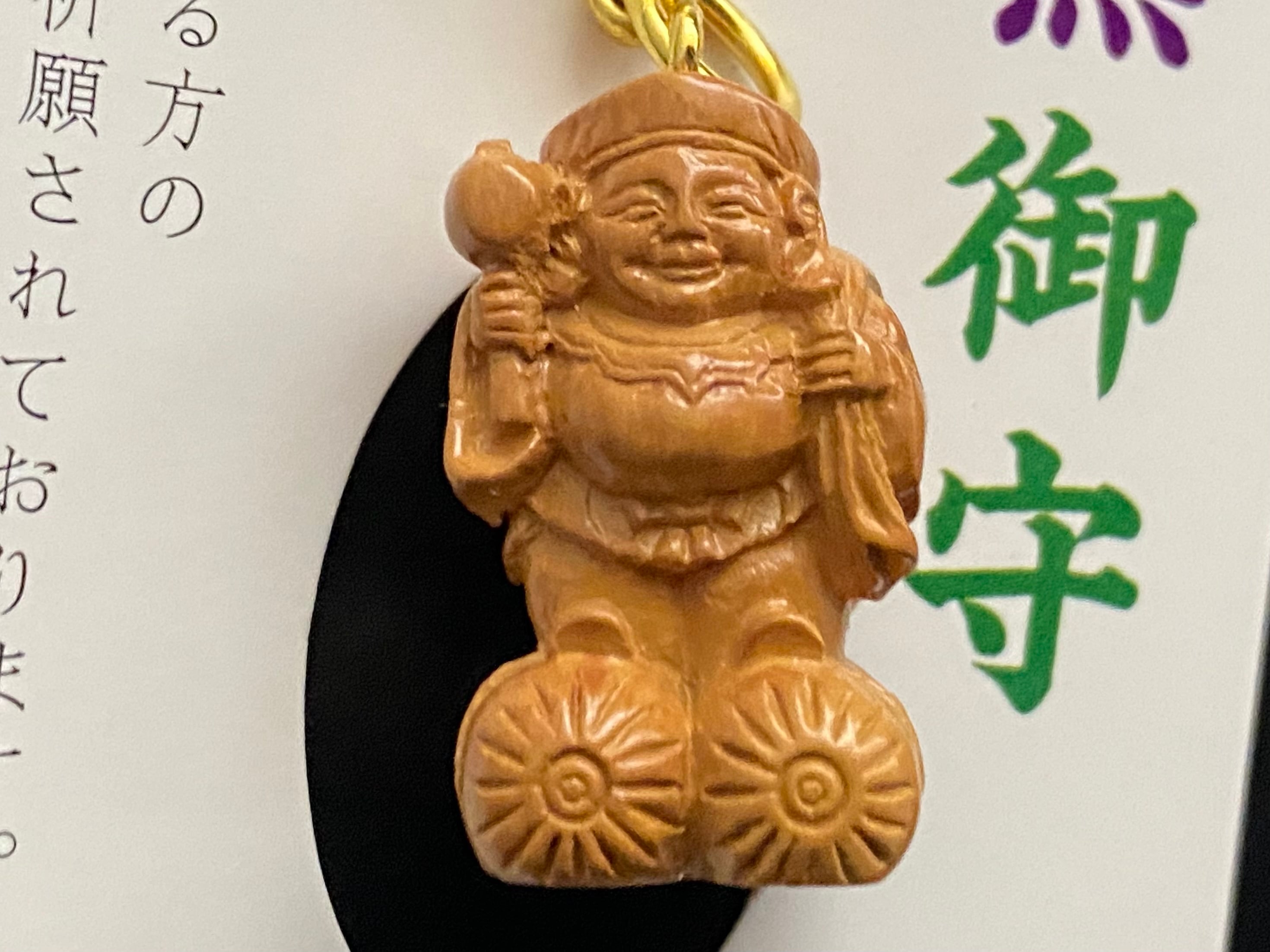【ゆ、ゆるい、、小さい大黒天 豆陶人形 約3㎝ 明治〜大正頃】郷土玩具仏像お守り 岩槻人形博物館 - 郷土玩具～おまもり・えんぎもの～