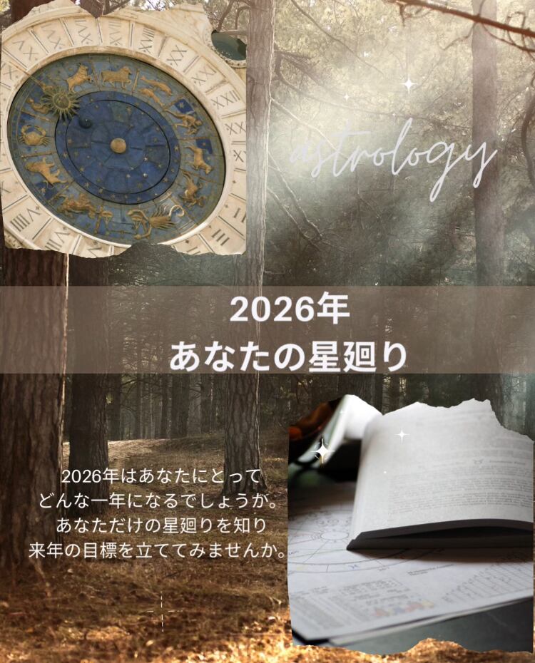 実用的にも使える【算命学入門講座】 | Pay ID