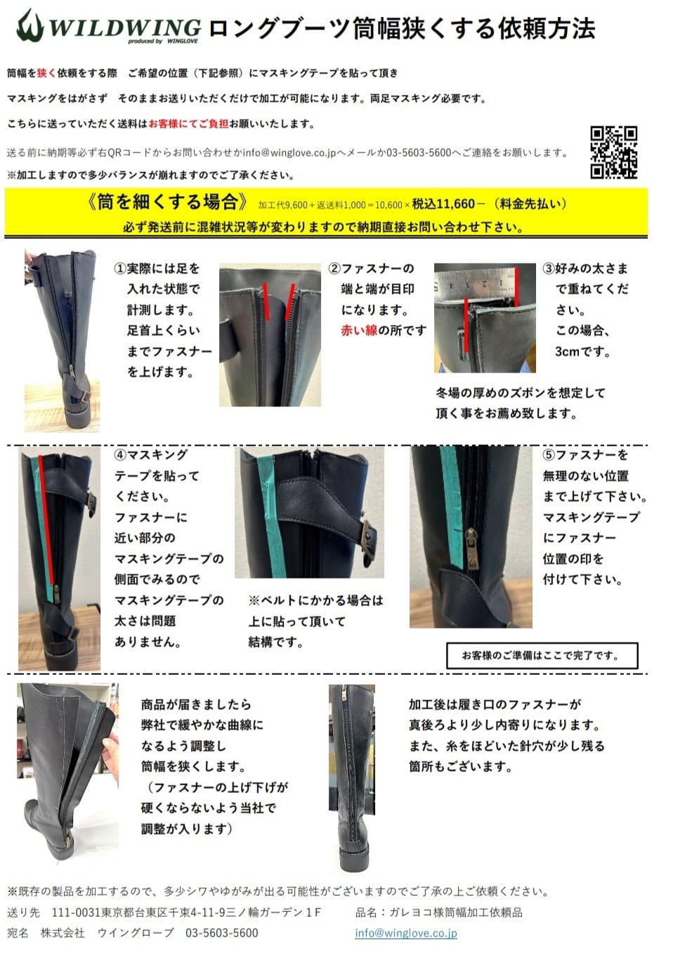 コーストラインオリジナル斜めカットロングブーツ | ガレヨコ