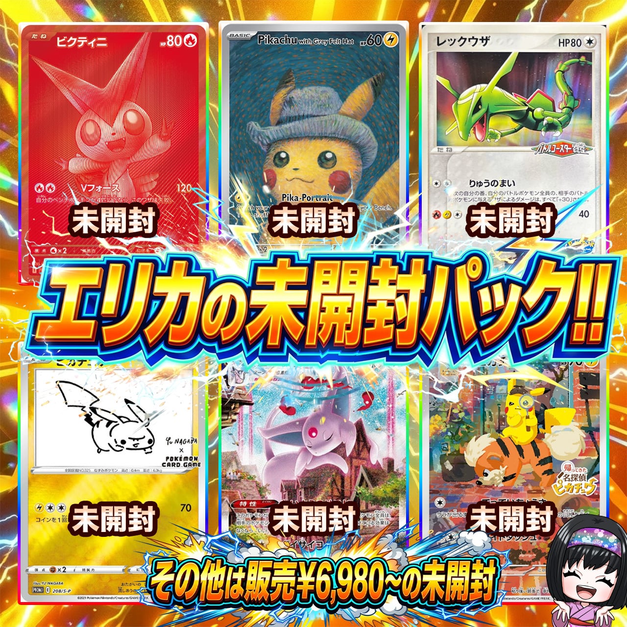 ポケカ】ご好評につき再販!! スタートデッキ100確定!! エリカの