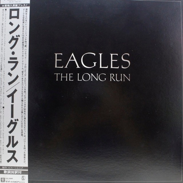 Eagles / The Long Run [P-10600Y] - メイン画像