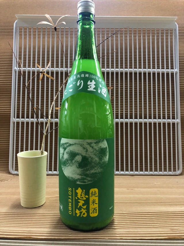 想天坊　純米にごり活性生酒　1.8ℓ