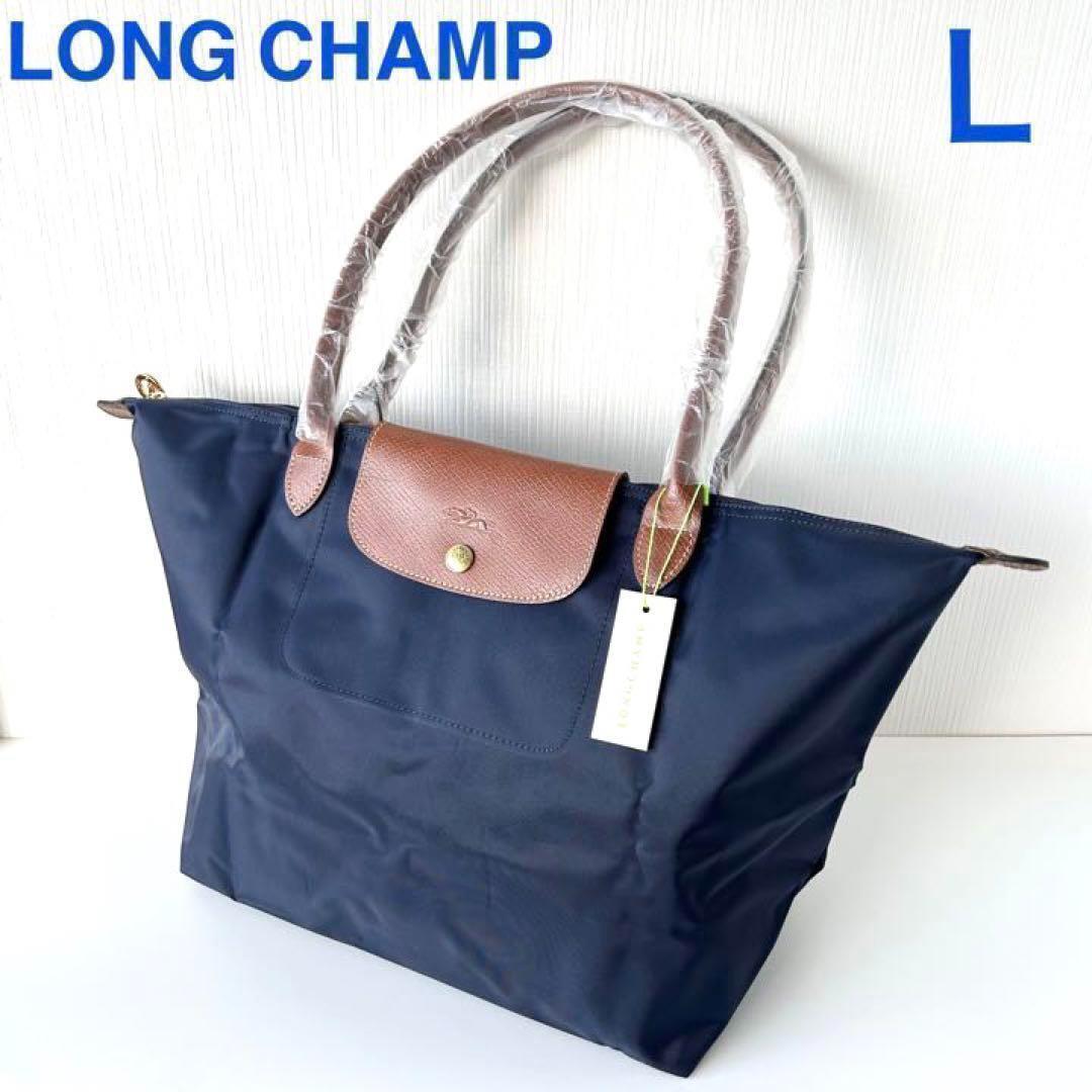 新品】ロンシャンLONG CHAMPトートバッグ折りたたみネイビーブラウン