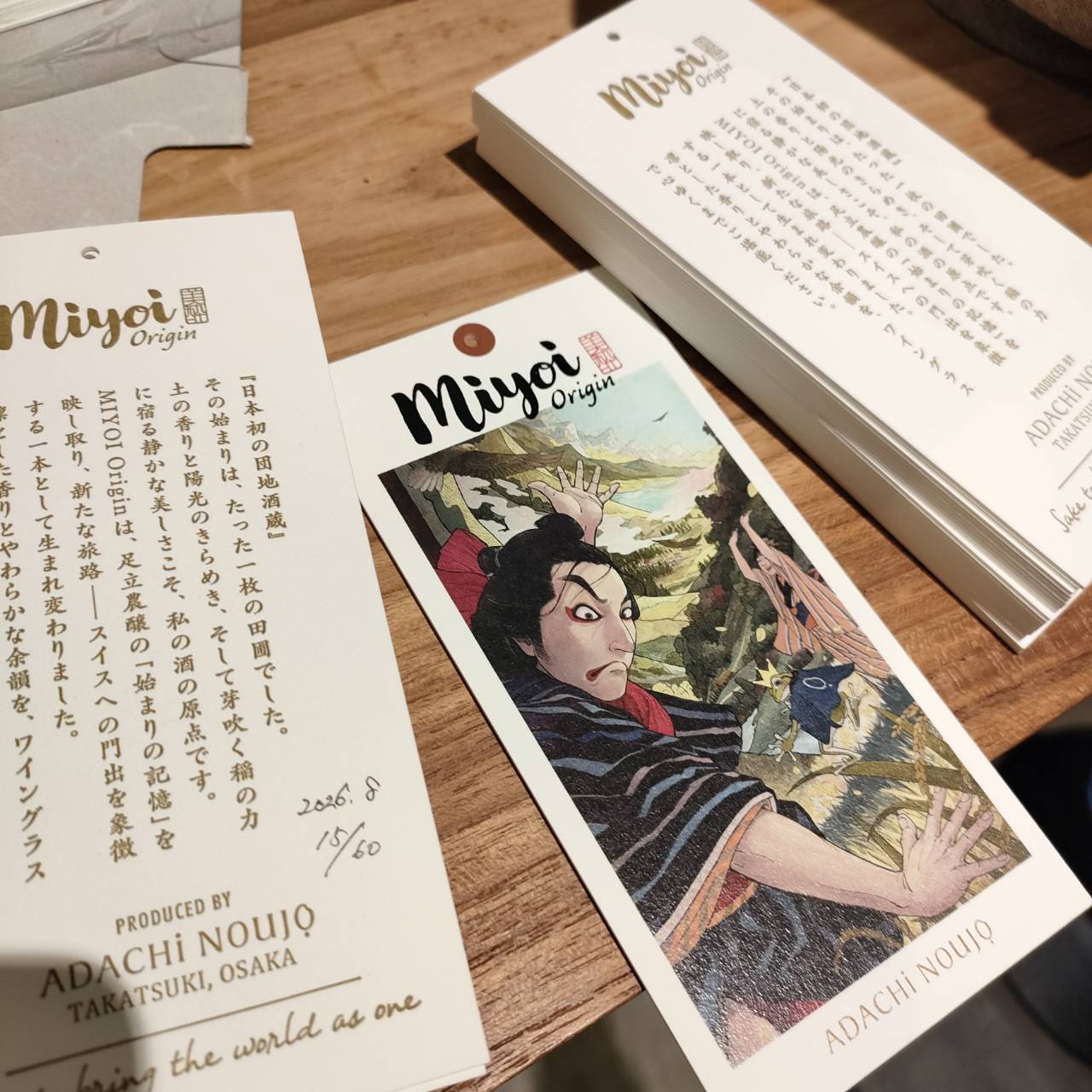 60本限定酒】MIYOI ORIGIN 8月搾り Alc.11% | ADACHI NOUJO Craft Sake