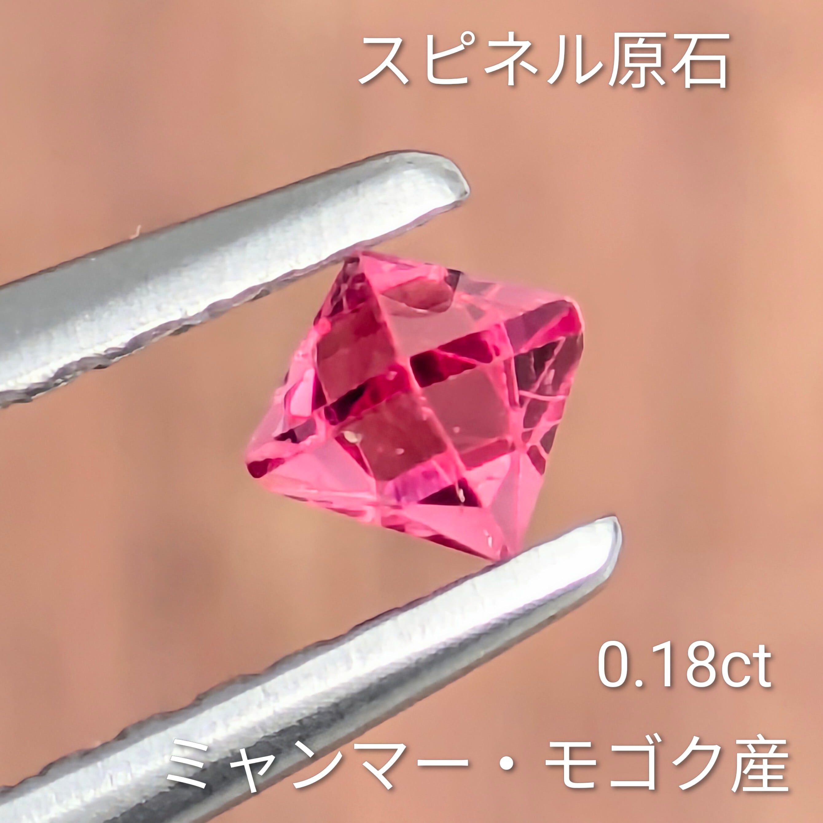 スピネル原石 ミャンマー・モゴック産【0.18ct】 PRO208152 | Gem's