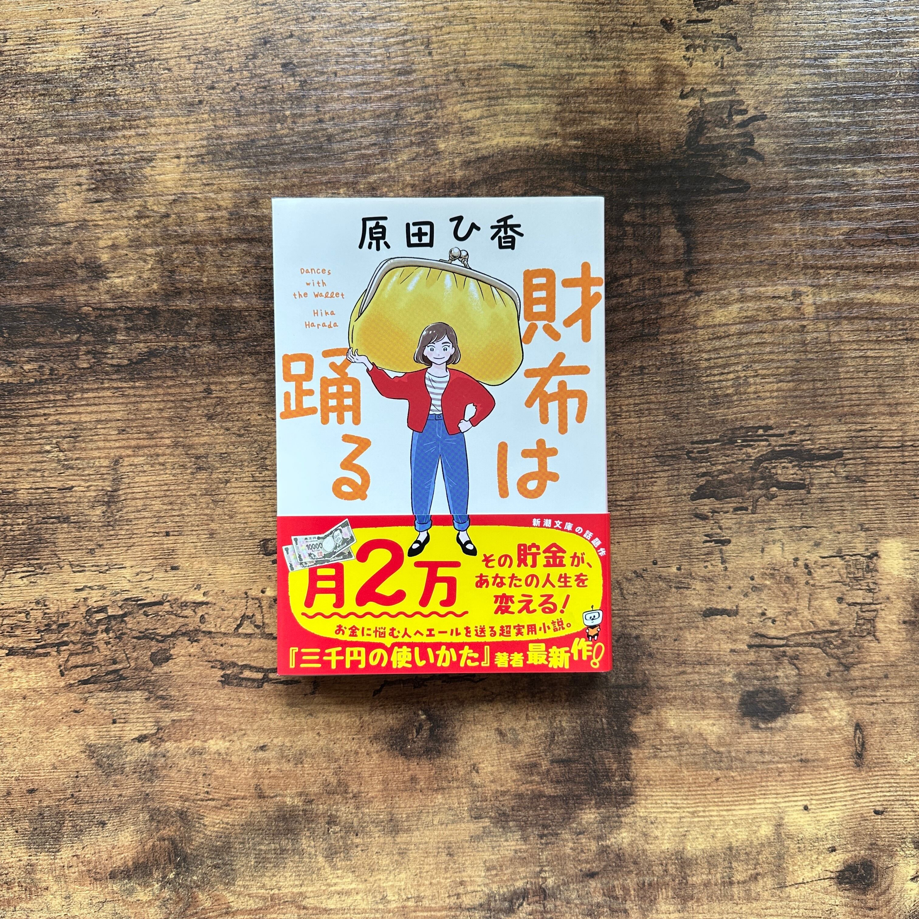 単行本『蒼氓』石川達三 | BAILEY BOOKS 公式通販サイト