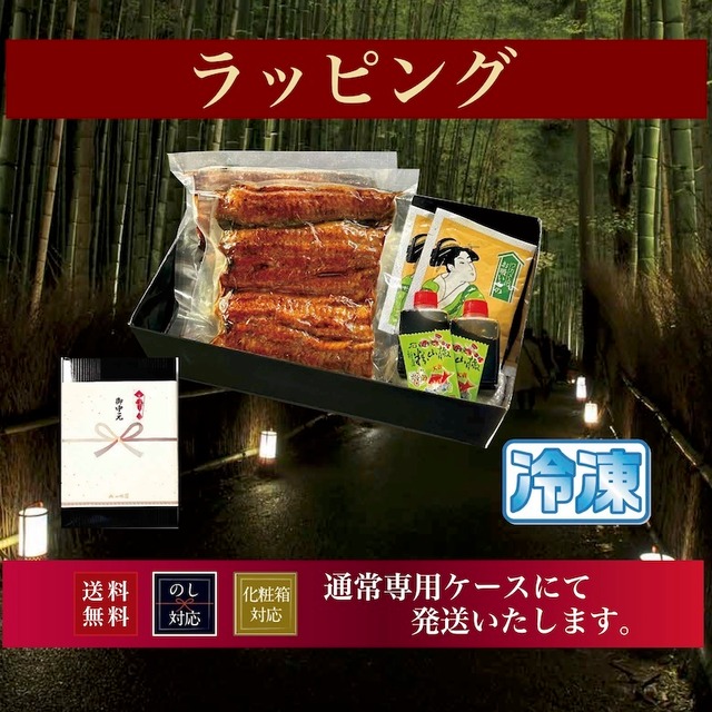 うな重　 4人前