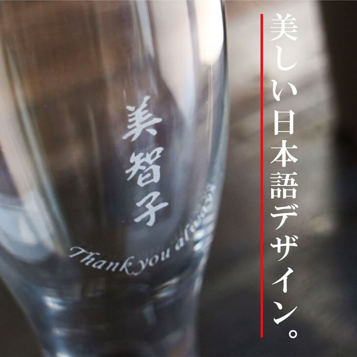 名入れ ビアグラス 420ml 毎日手紙になるグラス 漢字 日本語 バージョン ホワイトBOX仕様 感謝のメッセージ 名入れギフト 記念日 誕生日 名入れ プレゼント 贈り物 マイグラス