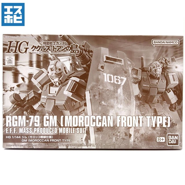 HG 1/144 ジム モロッコ戦線仕様