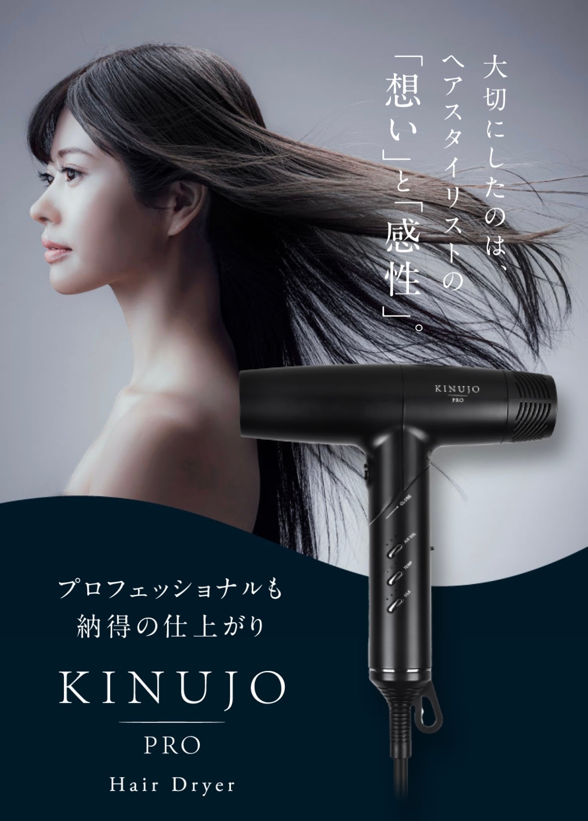 期間限定セール】KINUJO PRO ヘアドライヤー | THE SCISSORS HANDS NAGANO