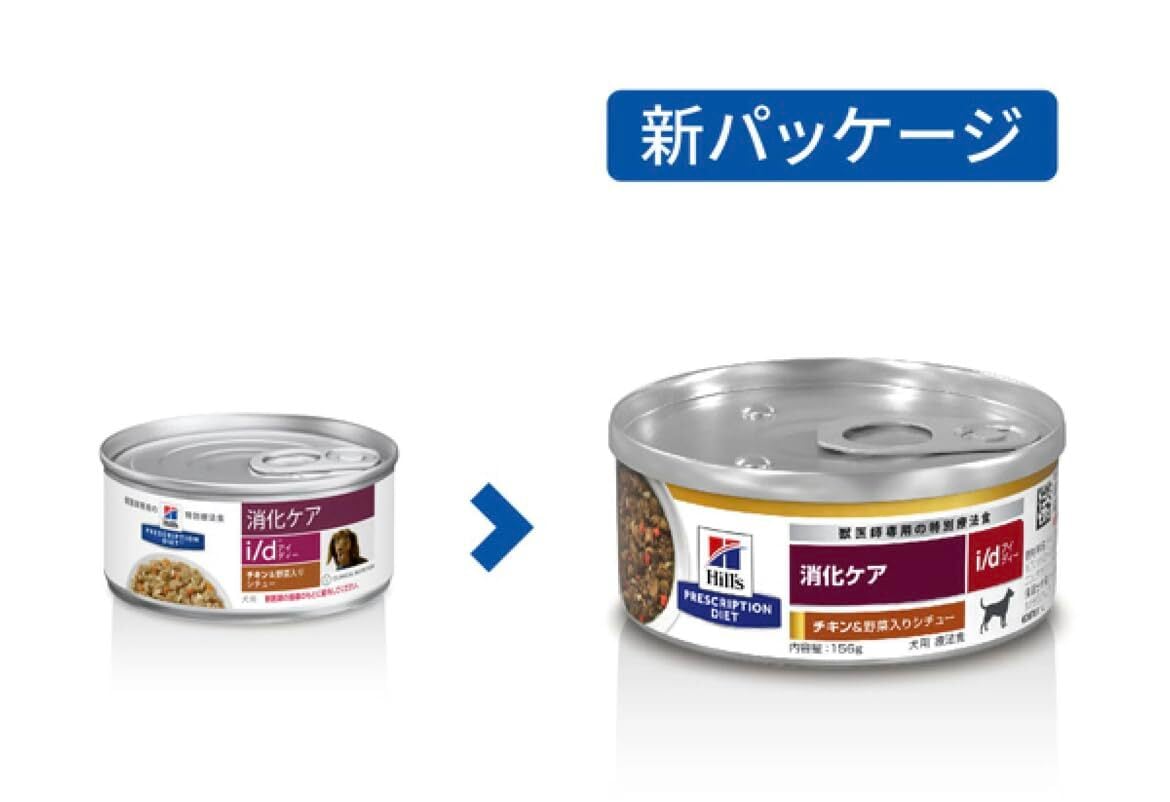 ヒルズ 犬用 消化ケア 【i/d】 チキン&野菜入りシチュー 156g缶×6