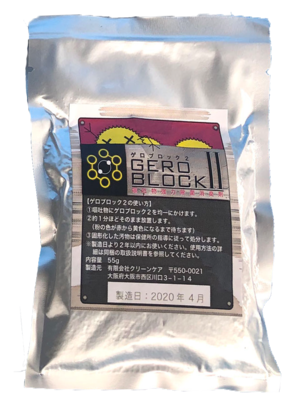ゲロブロック２  55g ✕ 5袋