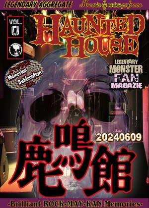 HAUNTED HOUSE MAGAZINE Vol.0 -Brilliant ROCK-MAY-KAN Memories-