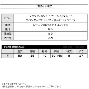 フレンチスリーブ ニット 透かし編み レディース 春夏 韓国 透け感 涼しい おしゃれ きれいめ 大人 かわいい カジュアル シンプル ローゲージニット サマーニット 上品 清楚 大人可愛い 大人女子 [LS-CFT128]