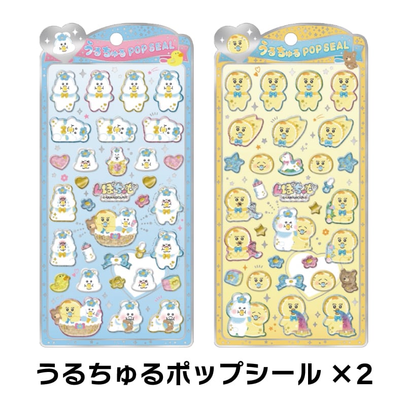 んぽちゃむ きみまろ うるちゅるポップシール シールバインダー