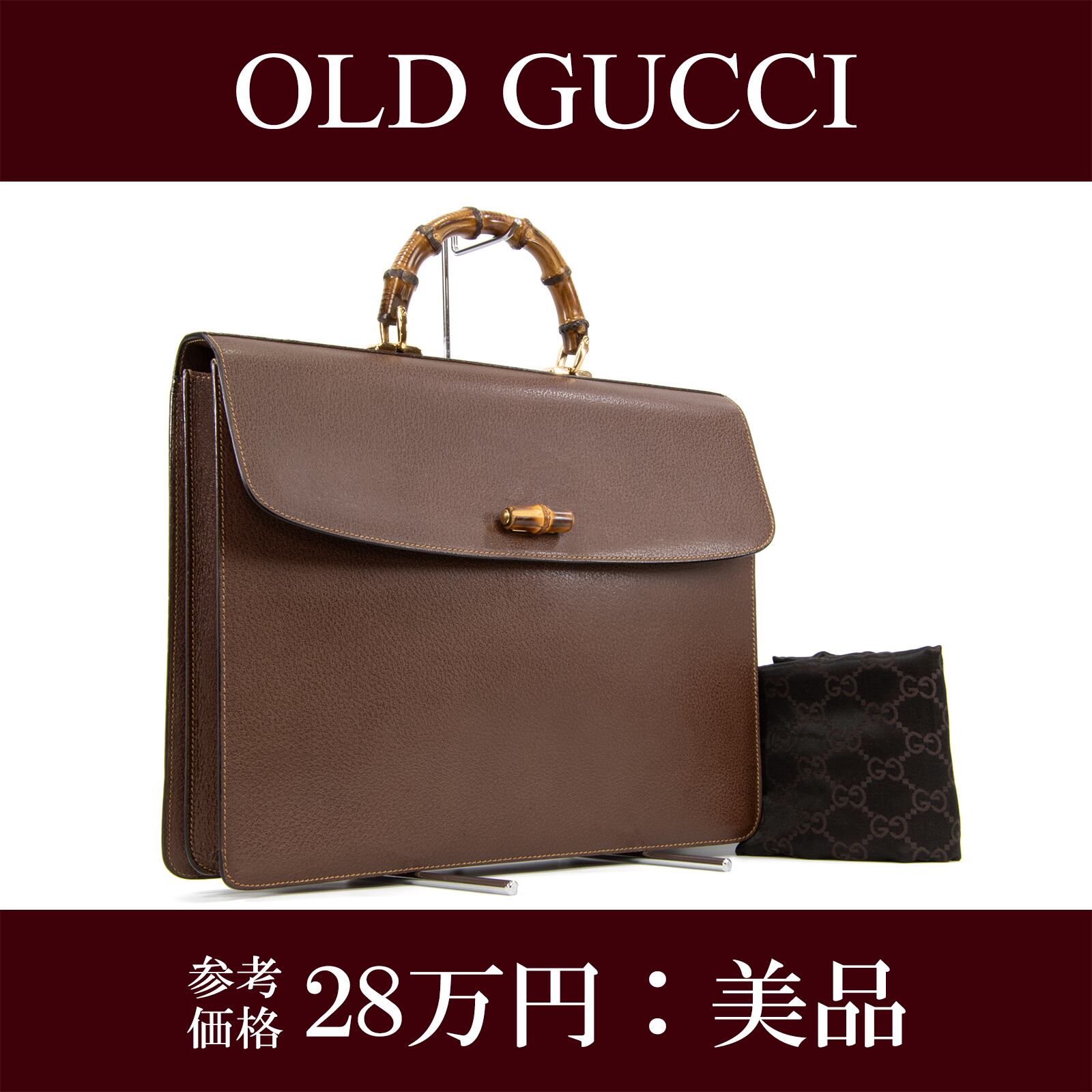 【バンブー】オールドグッチ　OLD GUCCI　ビジネスバッグ　ブリーフケース バンブー】オールドグッチOLD GUCCIビジネスバッグブリーフケース