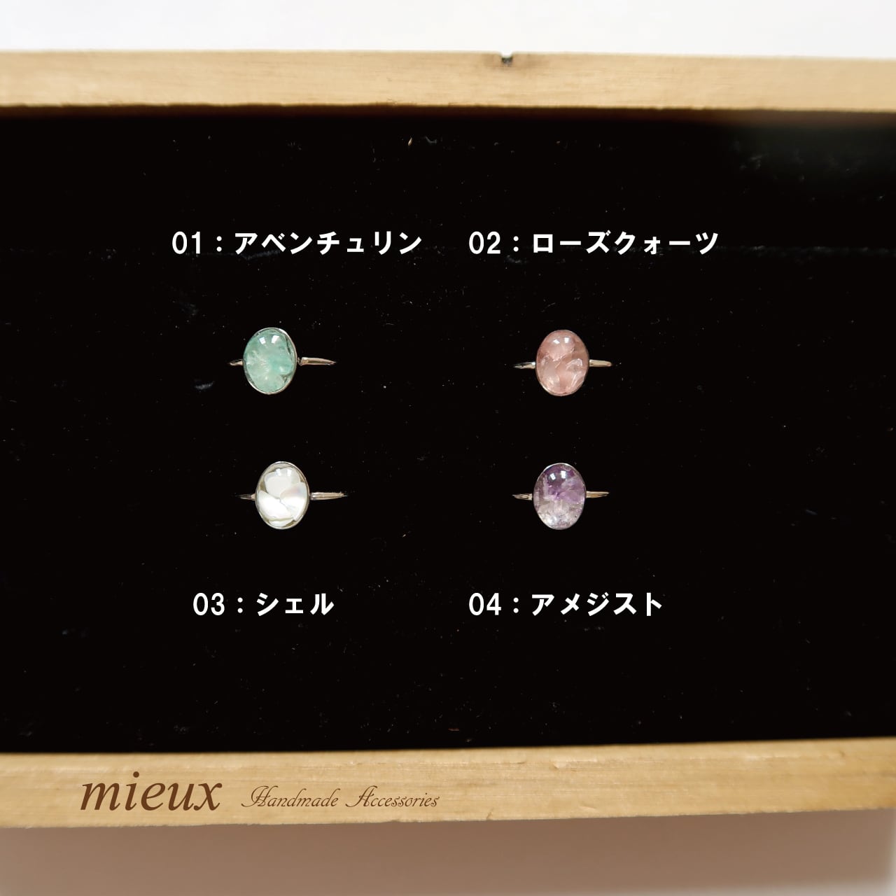 Natural stone ring（11号/13号） | mieux