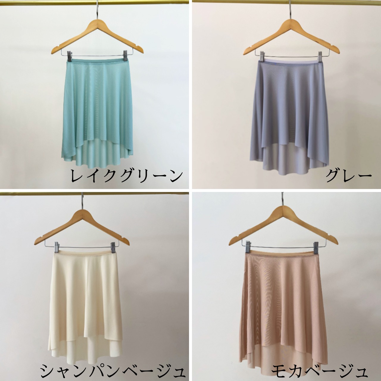 ストレッチメッシュ バレエスカート 10色展開 L1496