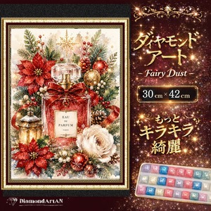 AMAB-77｜クリスマス香水とポインセチアのダイヤモンドアート A3 フェアリーダスト