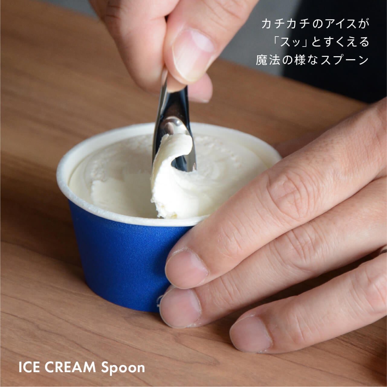 銅製アイスクリームスプーン 単品 | シンドーDIRECT