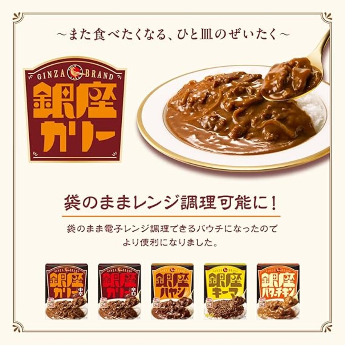明治 銀座カリー中辛 180g | PAY ID