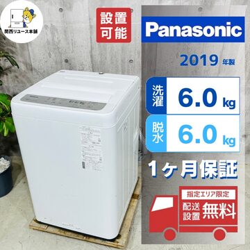 ♦️YAMADA a2566 洗濯機 6.0kg 2022年製 6♦️ | Pay ID