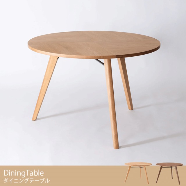 ダイニングテーブル 円形 天然木 直径110cm